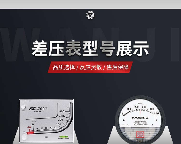 風(fēng)淋室指針差壓表盒