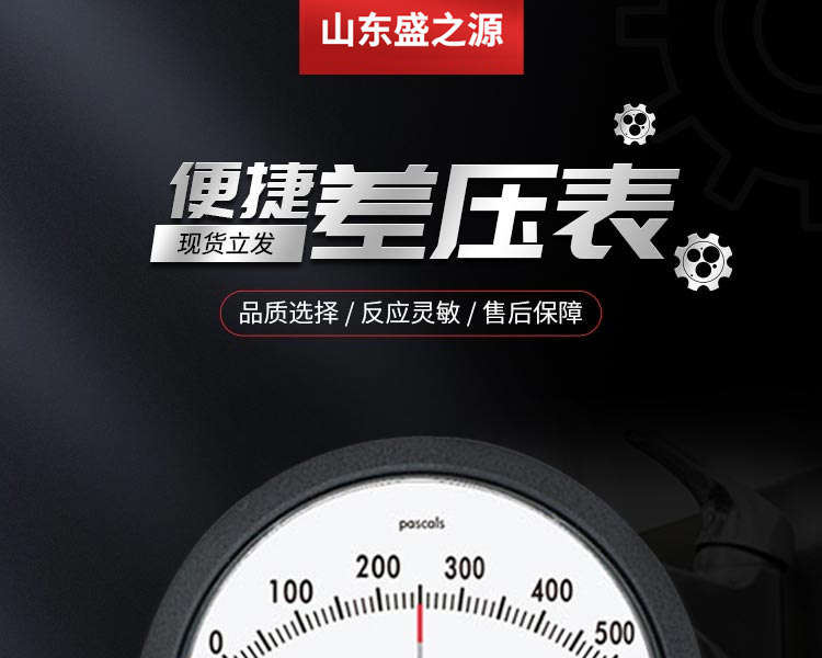 風(fēng)淋室指針差壓表盒