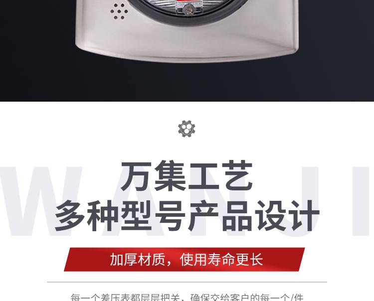 風(fēng)淋室指針差壓表盒