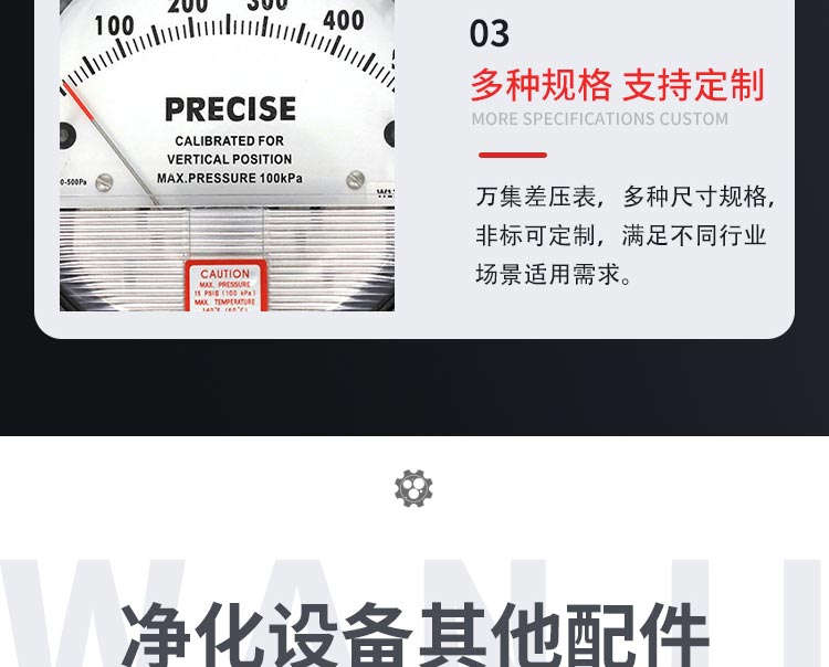 風(fēng)淋室指針差壓表盒