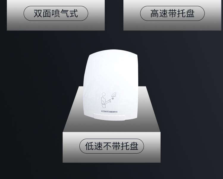 高速帶托盤(pán)干手器
